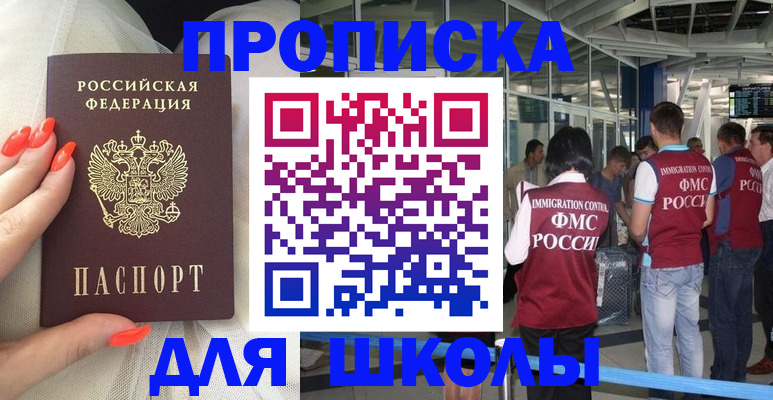 пропишу в квартире в Ставрополе