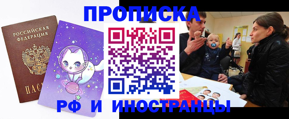 временная регистрация для всех в Ставрополе