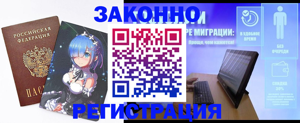 прописка в квартире в Ставрополе