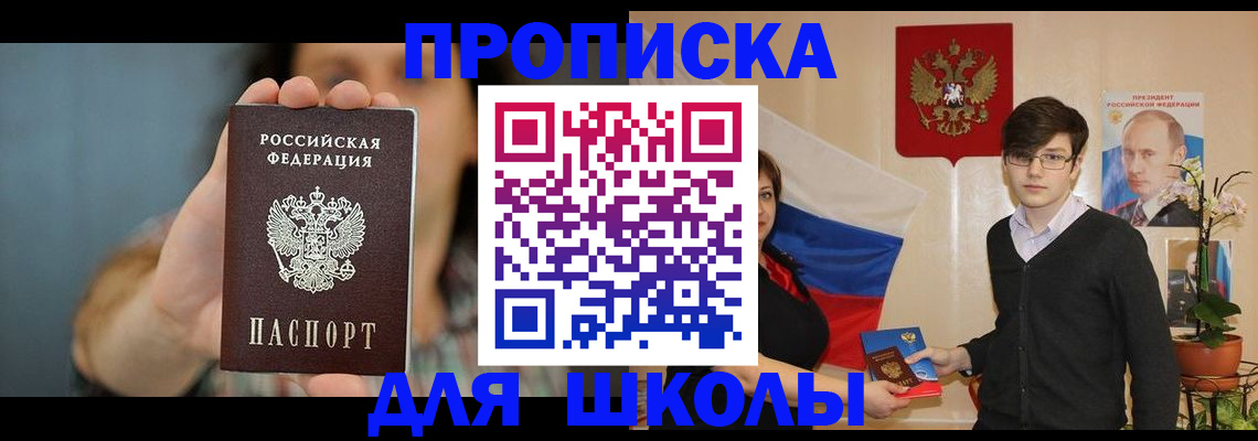 где прописаться в Ставрополе