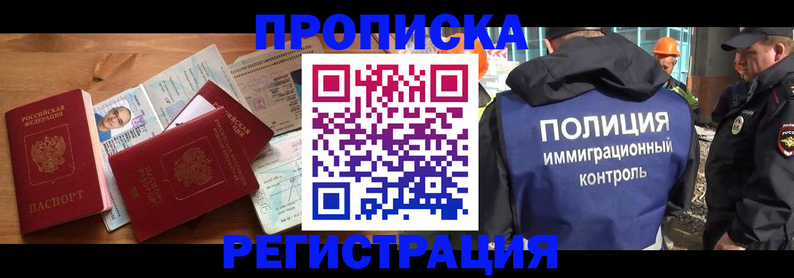 временная регистрация поиск в Ставрополе