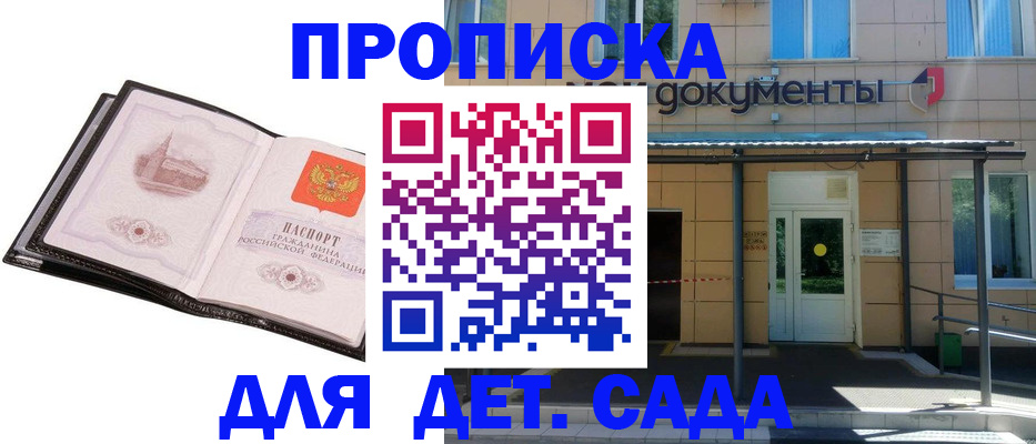 временная регистрация для всех в Ставрополе