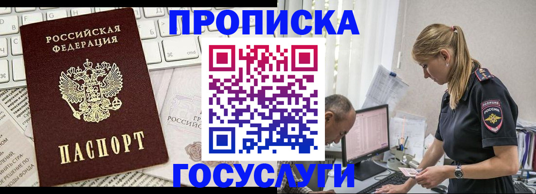 временная регистрация поиск в Ставрополе