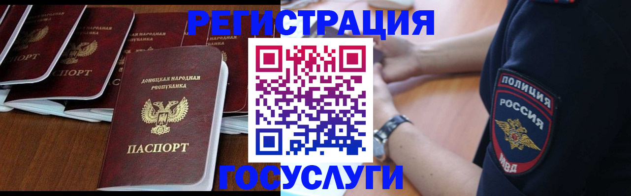 прописка от собственника в Ставрополе